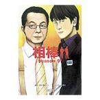 . палка season9 внизу |.. человек [ роман ]