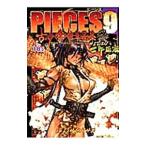 PIECES 9／士郎正宗