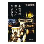  тот день. ..... если | flat гора ..