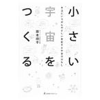  маленький космос ....| глициния книга@ последовательность flat 