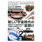  новый космос времена. занавес открыть 2|LeithJohn B.