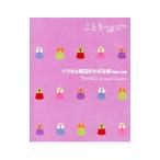 Yahoo! Yahoo!ショッピング(ヤフー ショッピング)ソウルと周辺の小さな旅 京畿道・江原道／昭文社