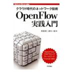 k громкий времена. сеть технология OpenFlow практика введение | высота . дешево .
