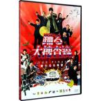 DVD／踊る大捜査線 ＴＨＥ ＦＩＮＡ