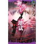  действительно yabai ужасы -тактный - Lee первый Calle земля .| осень книга@ лист .