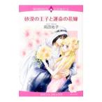  песок .. .... жизнь. невеста | takada ..