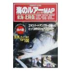  море. искусственная приманка поле MAP Tokai * Hokuriku версия |amson