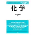  химия 2014 года выпуск | химия промышленные круги изучение .