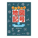 хорошо понимать карта символ 1| гора холм свет .