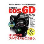 Yahoo! Yahoo!ショッピング(ヤフー ショッピング)Canon EOS 6D完全ガイド
