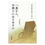 . вес .,. езда будет .|книга@...