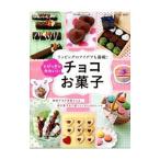 Yahoo! Yahoo!ショッピング(ヤフー ショッピング)とびっきりかわいいチョコお菓子