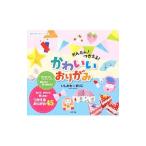 Yahoo! Yahoo!ショッピング(ヤフー ショッピング)かんたん！つかえる！かわいいおりがみ／石川真理子