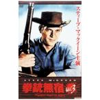 DVD／拳銃無宿 Vol．3