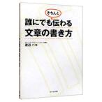 .. тоже аккуратно передваться текст. манера письма | Watanabe pako
