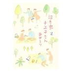  плач . насекомое chie. san 2|. рисовое поле мм 