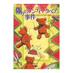  фальшивый .. античный Bear . раз | John *J* Ram 