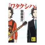 wata расческа - | Haneda ..