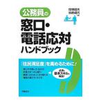  гос.служащий. окошко * телефон отвечающий на рука книжка |. корень . Хара 