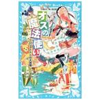  oz. Mahou Tsukai |BaumLyman Frank