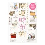  деньги . быстро Mai . включено . счастливый случай кошелек .|. гора . не 