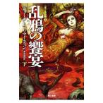 ... .. внизу | George *R*R* Martin 