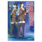  прекрасный сестры .. ночь Sakura глянец Mai .|. бог . один 