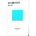 .. продолжать сила | Ikegami .