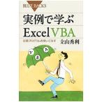  реальный пример ...Excel VBA| Татеяма превосходящий выгода 