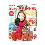 steady. модный защищающий от холода BOOK