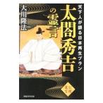  futoshi . превосходящий .. ..| Okawa . закон 