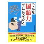  такой государственный язык сила .. ....| японский язык клуб 