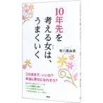 10 год .. мысль . женщина (..)., хорошо ..| иметь река подлинный . прекрасный 