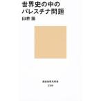  мировая история. средний. pa отсутствует china проблема |...