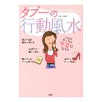 tab-. line перемещение фэн-шуй |. зеркало ..