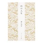  гора. жизнь | Yanagita Kunio 