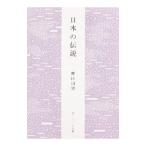  японский легенда | Yanagita Kunio 