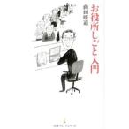 o позиций место ... введение | гора рисовое поле . дорога 