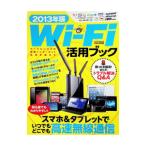 Wi-Fi практическое применение книжка 2013 год версия | Британия мир выпускать фирма 