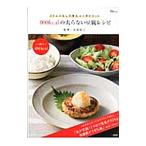 Yahoo! Yahoo!ショッピング(ヤフー ショッピング)400kcalの太らない豆腐レシピ／美波紀子
