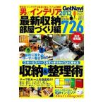 Yahoo! Yahoo!ショッピング(ヤフー ショッピング)男のインテリア 2013最新収納・部屋づくり編／学研パブリッシング