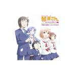 アニメ／「琴浦さん」エンディングテーマ集〜希望の花とつるぺたとESP研のテーマ
