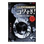 Yahoo! Yahoo!ショッピング(ヤフー ショッピング)DVD／戦慄怪奇ファイル コワすぎ！ FILE−04 真相！トイレの花子さん