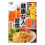  не . система .. ., почему .[ здоровье . человек ]. ..| камень ...