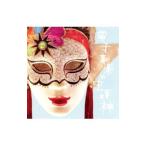 0．8秒と衝撃。／電子音楽の守護神 初回盤