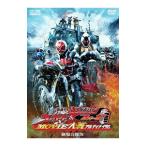 DVD／仮面ライダー×仮面ライダー ウィザード＆フォーゼ  MOVIE大戦アルティメイタム 劇場公開版