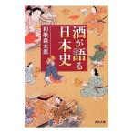 sake . язык . история Японии [ новый оборудование версия ]| Вака лес Taro 