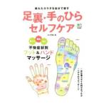  подошва * ладонь собственный уход | рука остров .