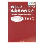 o..! Hiroshima префектура. конструкция person |... человек 