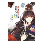  собака . зажим. используя для 6|....